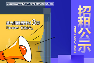 广州T.I.T创意园自编66号物业招租公示