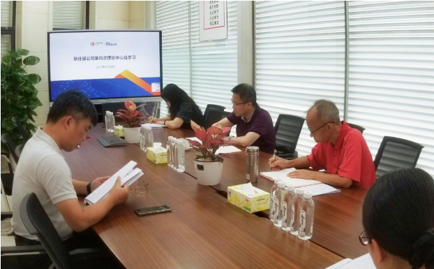 深刻领会习近平法治思想，新仕诚公司开展2022年第四次理论中心组学习
