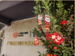 张灯结彩迎新春，红红火火过新年——T.I.T品牌系列园区欢欢喜喜迎新年
