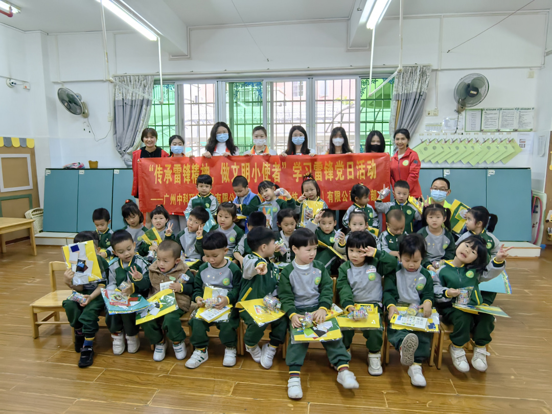 传承雷锋精神，争做时代先锋