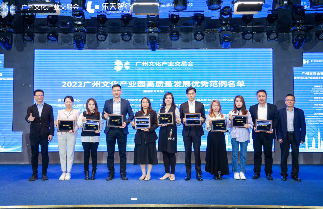 喜讯 | T.I.T创意园入选“2022年广州文化产业园高质量发展优秀范例”