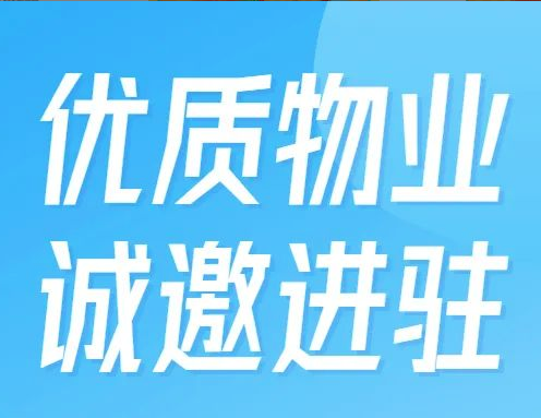 物业推介 | T.I.T双鱼数字文体产业园优质物业,诚邀进驻