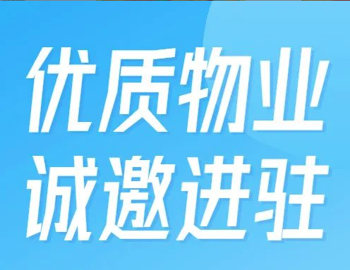 物业推介 | T.I.T双鱼数字文体产业园优质物业，诚邀进驻