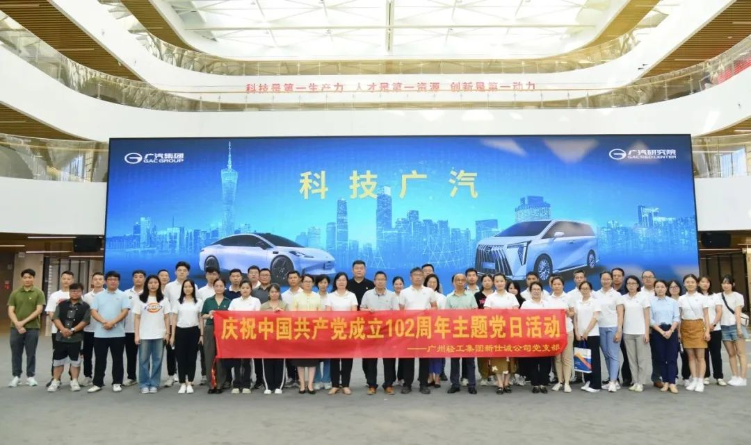 公司动态 | 重走习近平总书记广州考察足迹，在新征程中展现新担当新作为