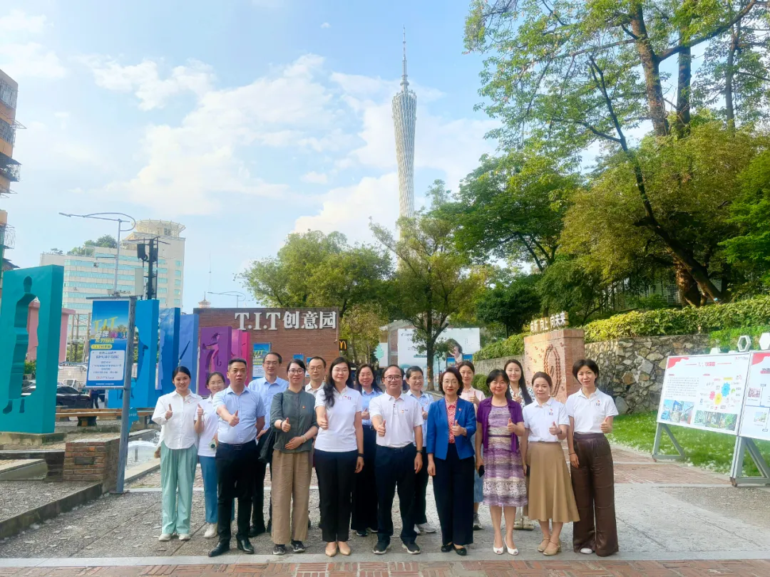 红联共建 | 广东省宣传事务中心与海珠区妇女联合会携手T.I.T创意园开展三方党群共建活动