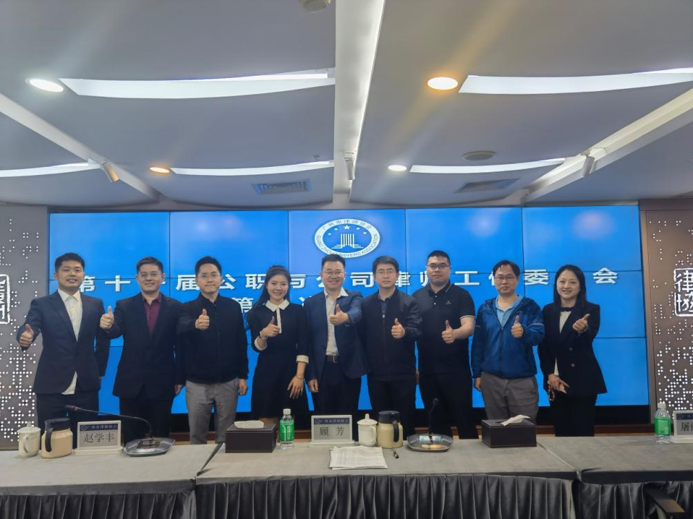 公司动态 | 新仕诚公司代表出席广州市律师协会第十一届公职与公司律师工作委员会第一次全体委员会议