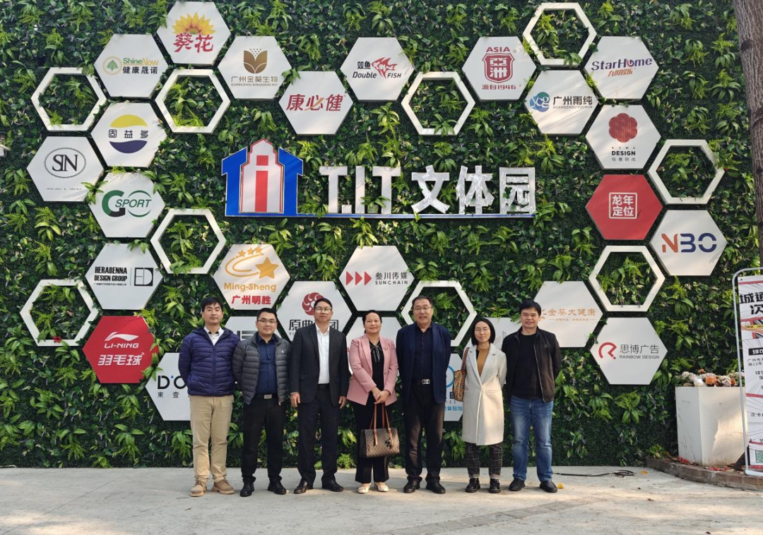 校企合作丨T.I.T双鱼数字文体产业园探索打造“文体文创数字育才” 实践教学基地