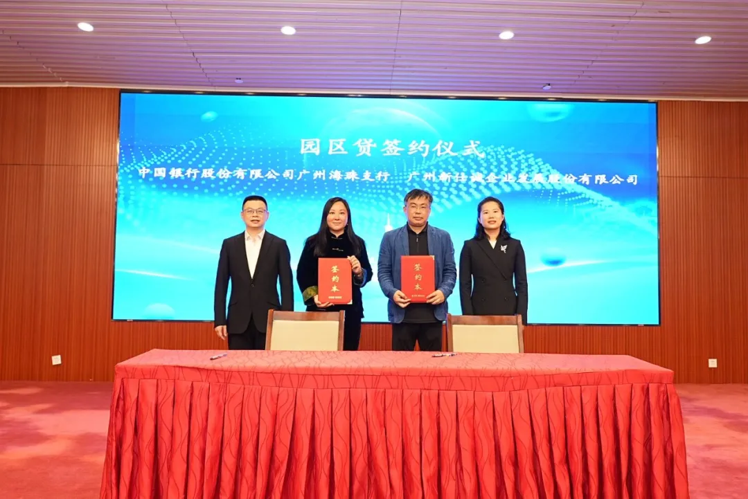 公司要闻 | 政金企协同破题 新仕诚助力园区产业蝶变