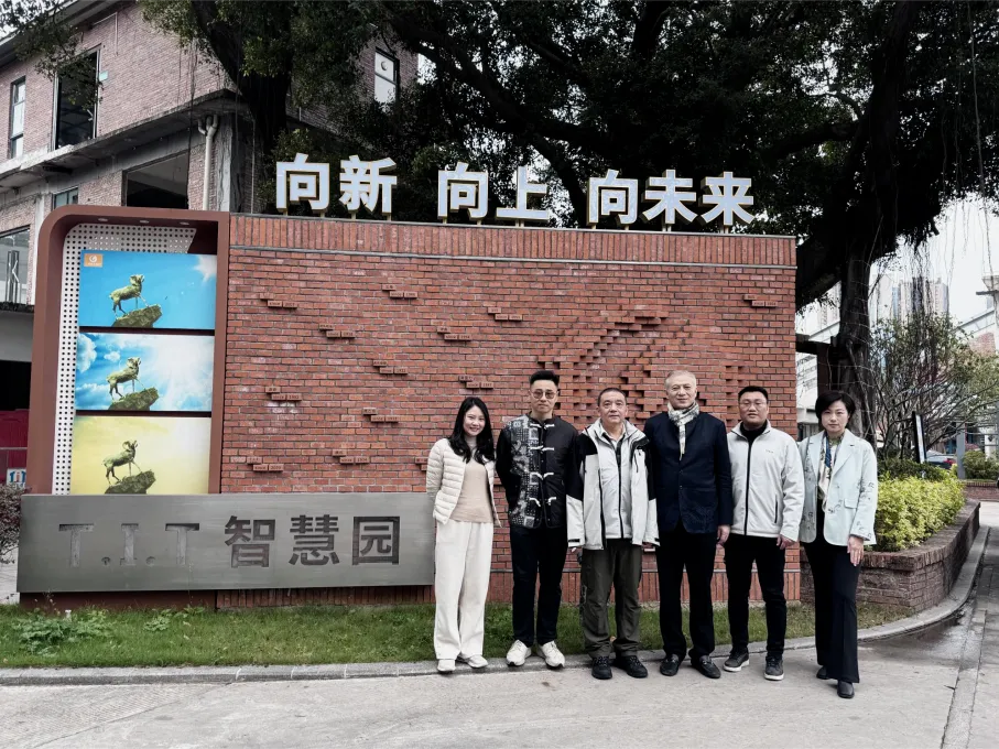 园区动态丨东方国际集团上海纺织时尚公司莅临 T.I.T品牌系列园区参观调研