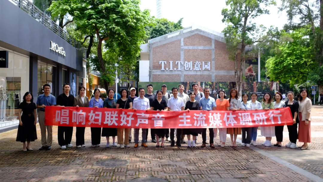 广州轻工集团新仕诚公司念好园区“党建+妇建”三字诀,引领巾帼谱新篇