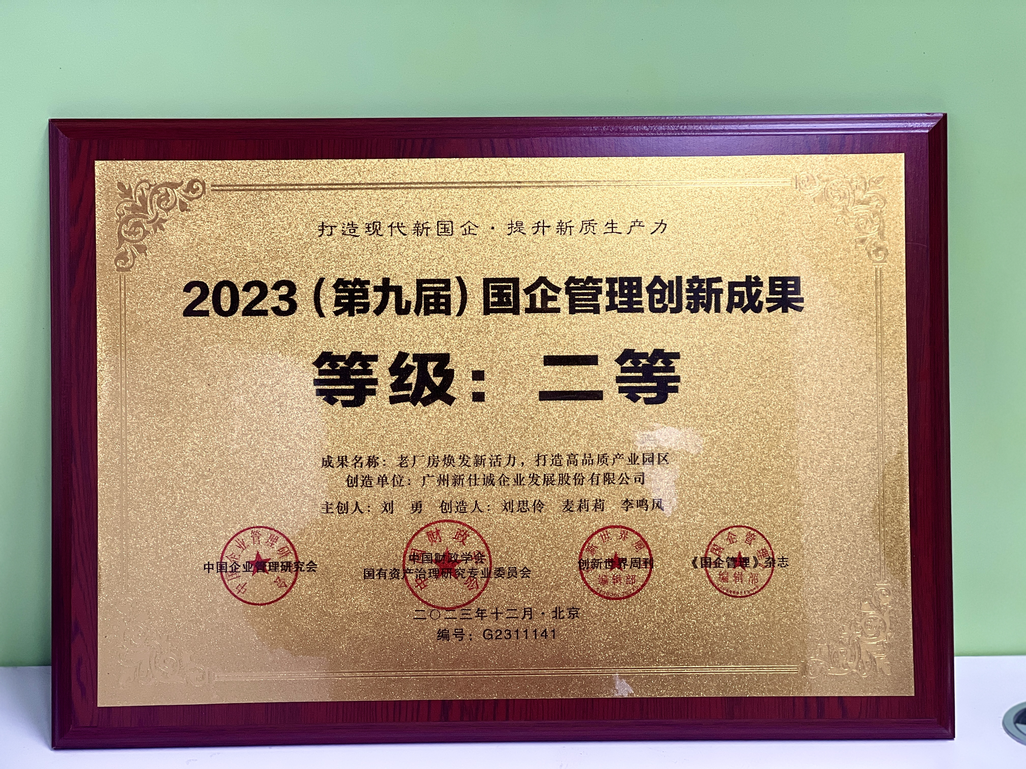 《老厂房焕发新活力，打造高品质产业园区》
