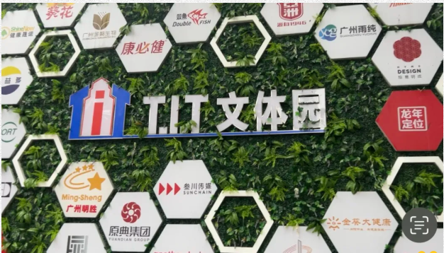 T.I.T文体园钢铁厂房的“文体心跳”