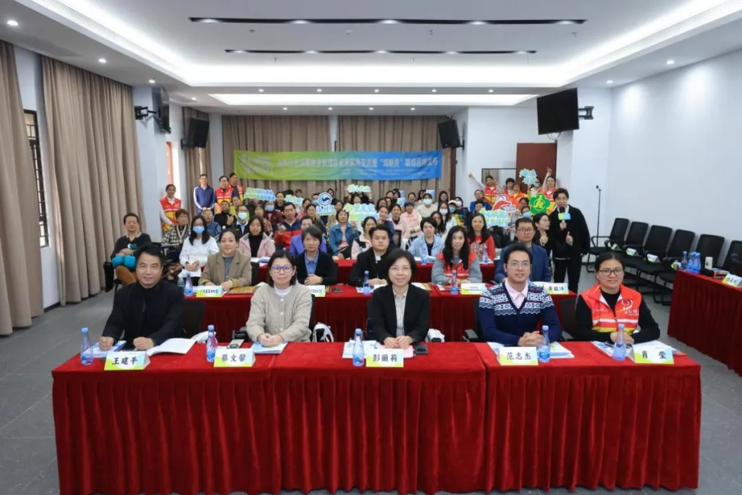 多元赋能·聚力同行——海珠区首届精神康复综合服务实务交流暨“海精灵”品牌发布会在T.I.T文体园顺利举办