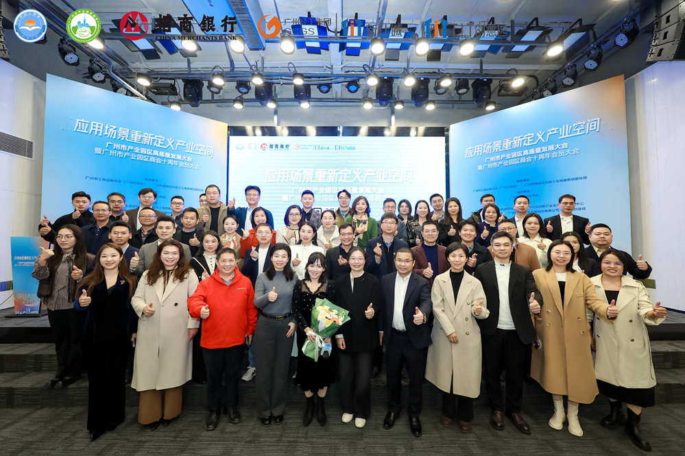 喜报!T.I.T品牌系列园区获评广州市产业园商会2025年度“特色产业空间”“匠心服务示范园”