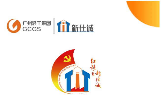 新仕诚公司集中观看纪念中国人民抗日战争暨世界反法西斯战争胜利80周年大会